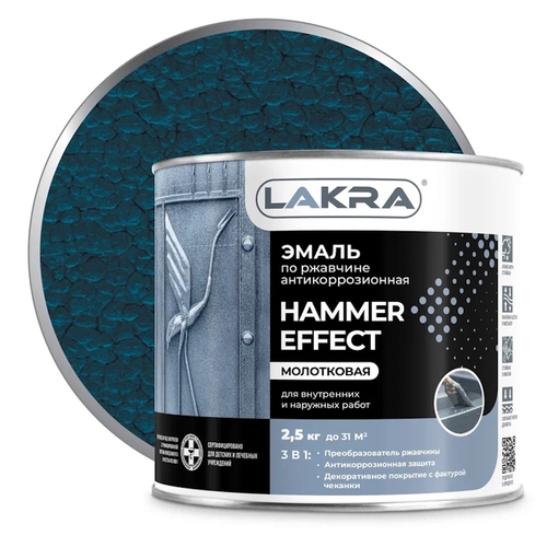 Эмаль декорат.с молотк.эф. РАДУГА серебр.-голубая 2,5л