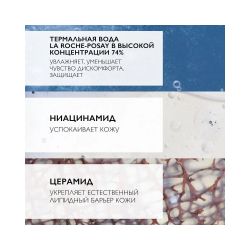 La Roche-Posay Toleriane Sensitive Creme Увлажняющий крем для чувствительной кожи, 40 мл