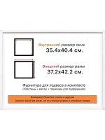 Рама 35x40 для картин и фотографий