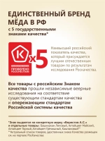 Мед натуральный высокогорный 500 гр сбор 2024