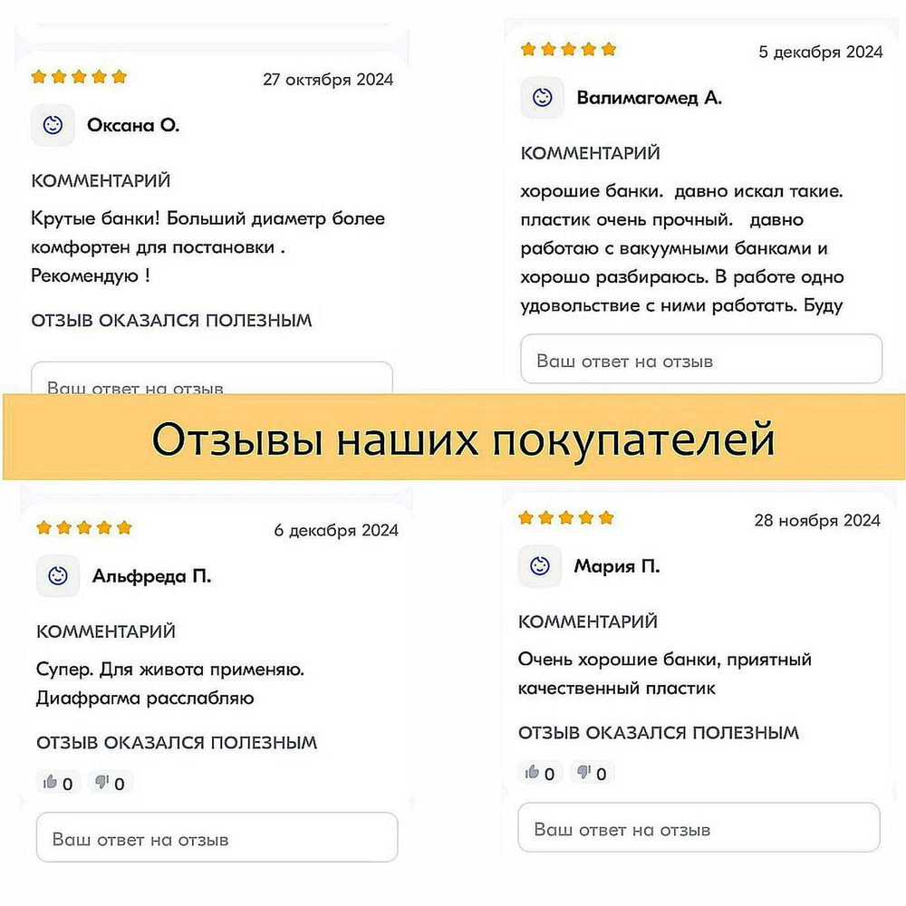Массажная вакуумная банка для ягодиц и живота 10 см. 2 шт