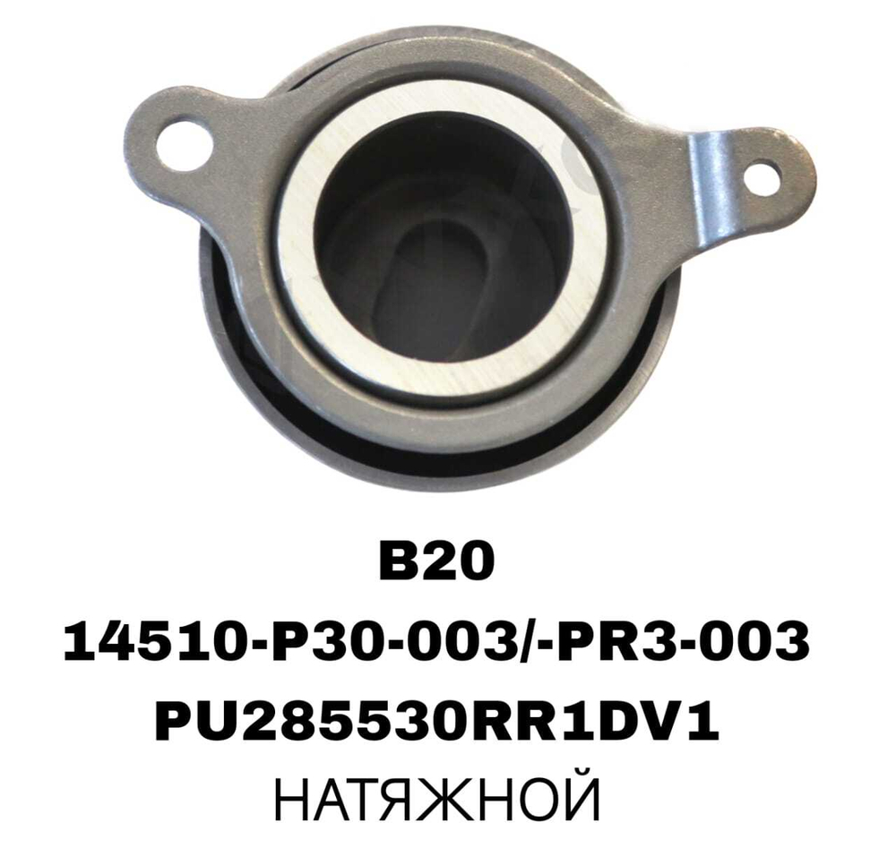 РОЛИКИ ГРМ B20