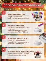 Кофе 3 в 1 в пакетиках ассорти Новогодний подарок