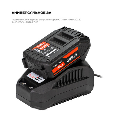 Зарядное устройство STAVR ЗУ-20/2,4 для АКБ-20/2, АКБ-20/4 и АКБ-20/6