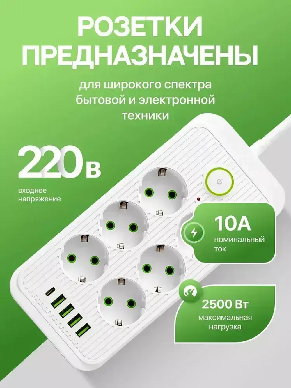 Сетевой фильтр USB 6 розетки / Удлинитель 3 метра белый