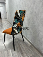 Стул "Тропик"