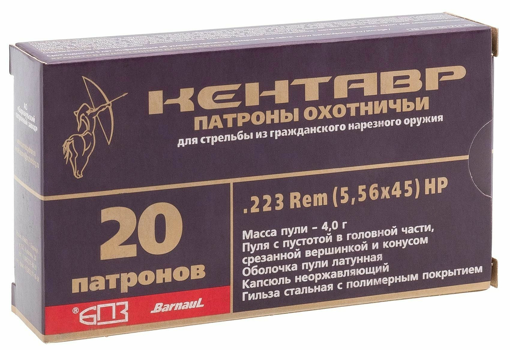 Патрон 5,56х45 БПЗ Кентавр экспансивные 4,0 полимер, коробка 20 шт.