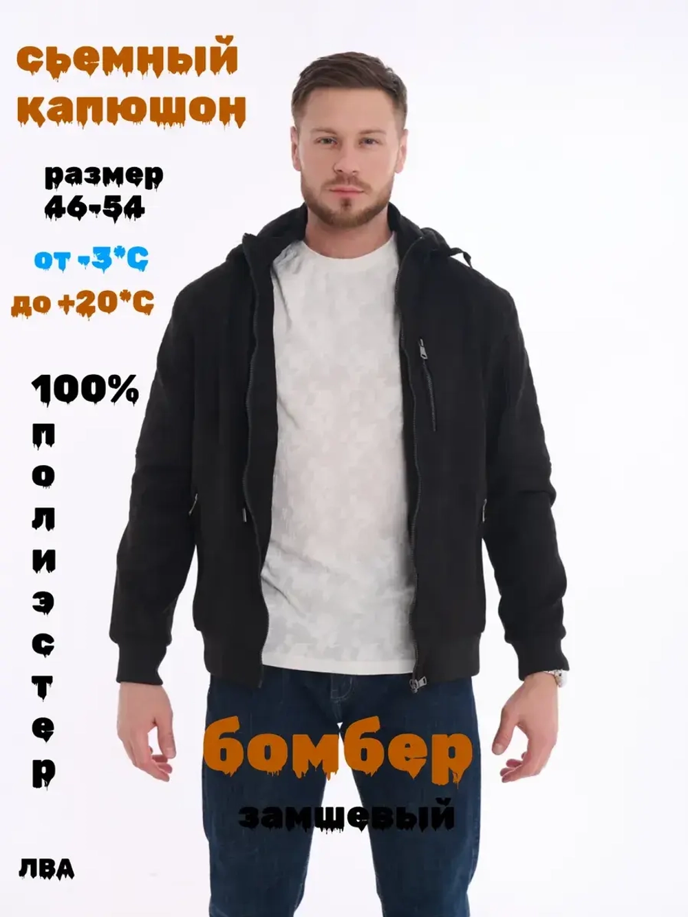 Ветровка демисезонная