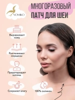 Многоразовые патчи для лица/Силиконовые/для тела/для