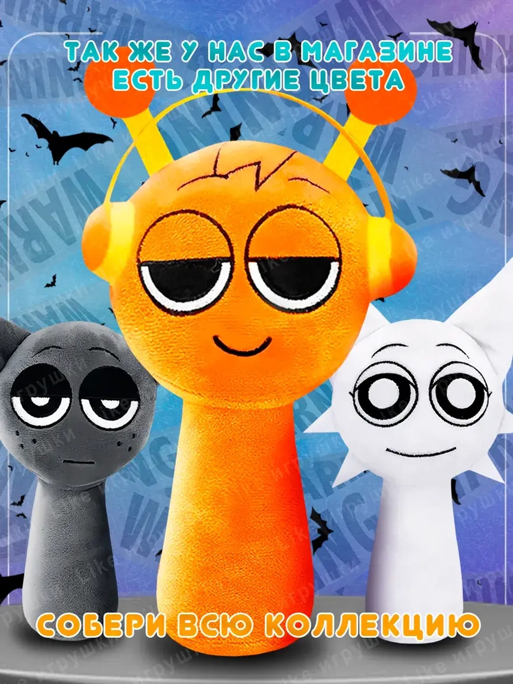 Мягкая игрушка Incredibox sprunki спрунки Gray Грей Грэй