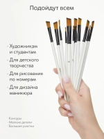 Набор кистей для рисования синтетика ретушные скошенные (кисточки № с 1 по 12) 12 шт., дерево белые