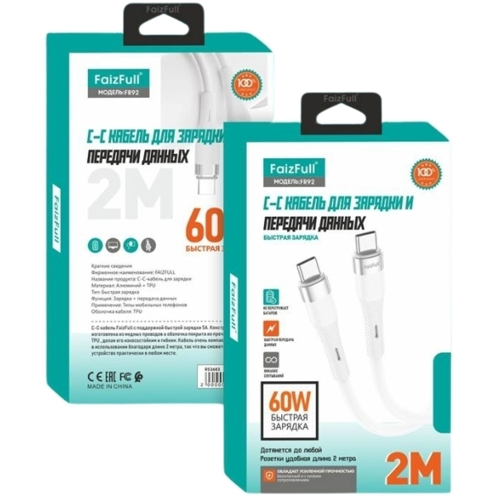 Кабель FaizFull FR92 Type-C-Type-C 60W 2м TPU White
