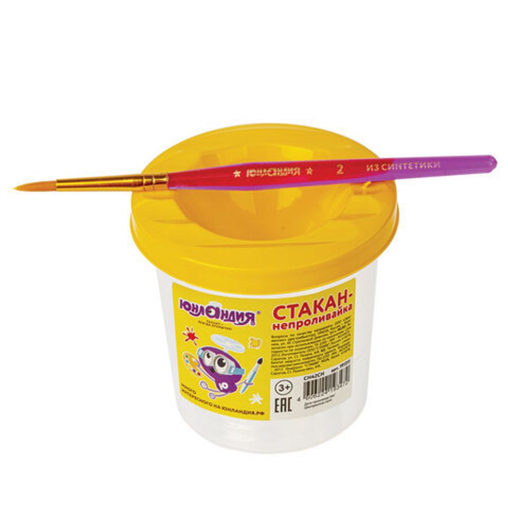 Стакан-непроливайка ЮНЛАНДИЯ, одинарный, 191311