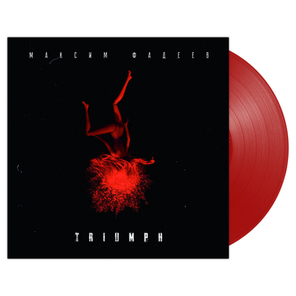 Soundtrack / Максим Фадеев: Триумф(Coloured Vinyl)(LP)