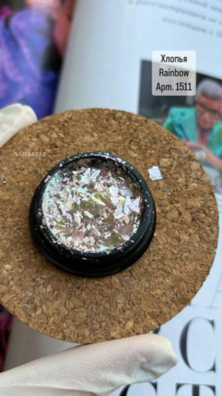 Хлопья Rainbow Art. 1511