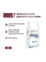 Monge (Монж/Монже) VetSolution Dog Hepatic сухой корм для собак при заболеваниях печени 12 кг