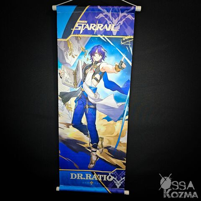 Гобелен Доктор Рацио