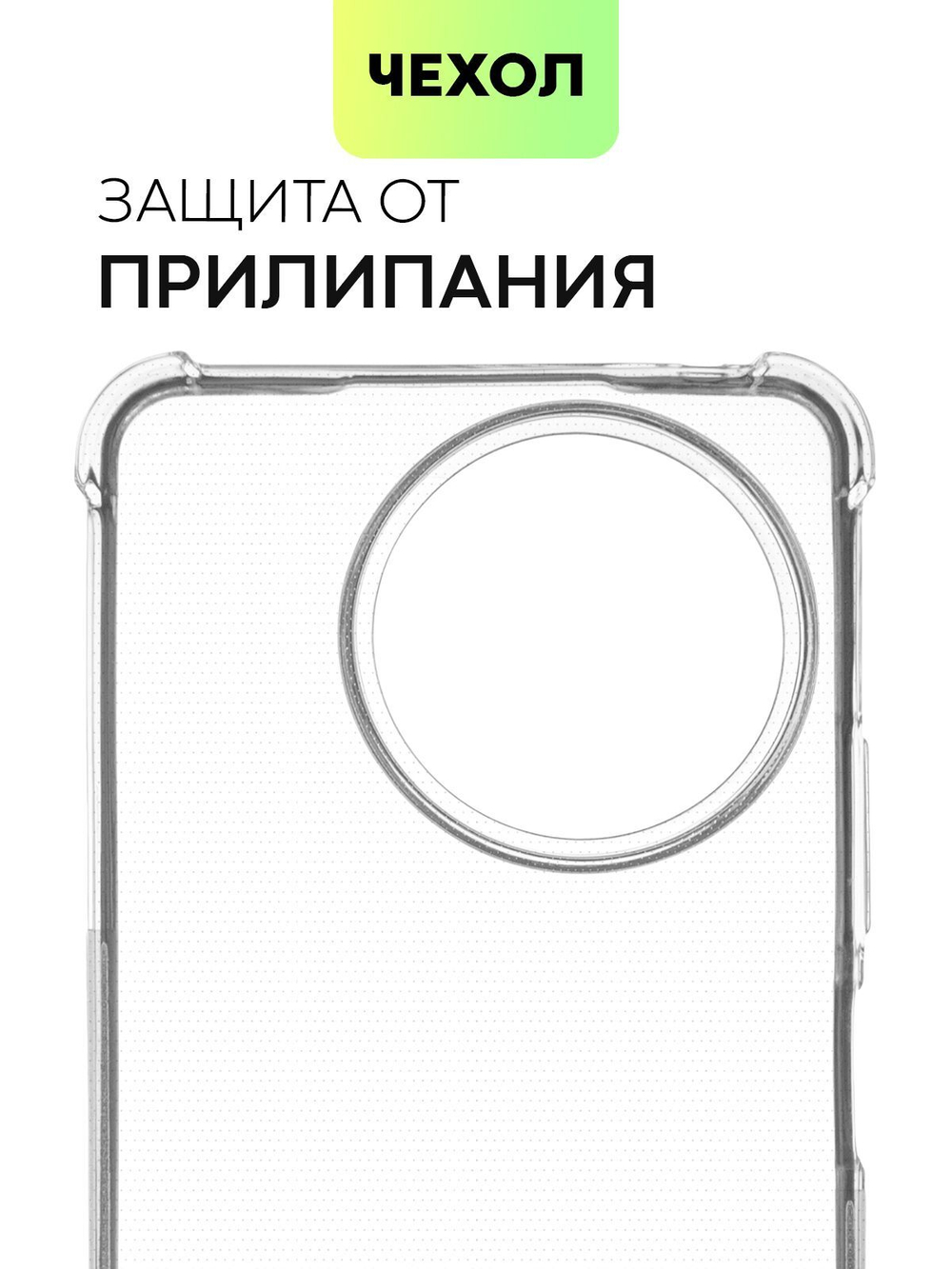 Чехол BROSCORP для realme 11 5G (арт.RM-11(5G)-HARD-TPU-TRANSPARENT )