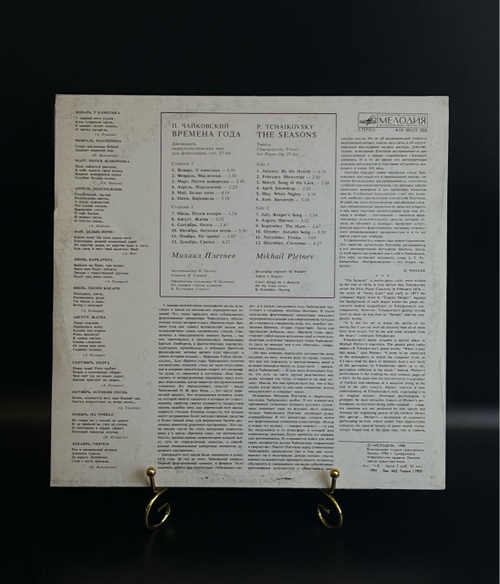 LP П. Чайковский - Времена года. Михаил Плетнев. Виниловая пластинка 12 дюймов. Мелодия СССР 1988 год.