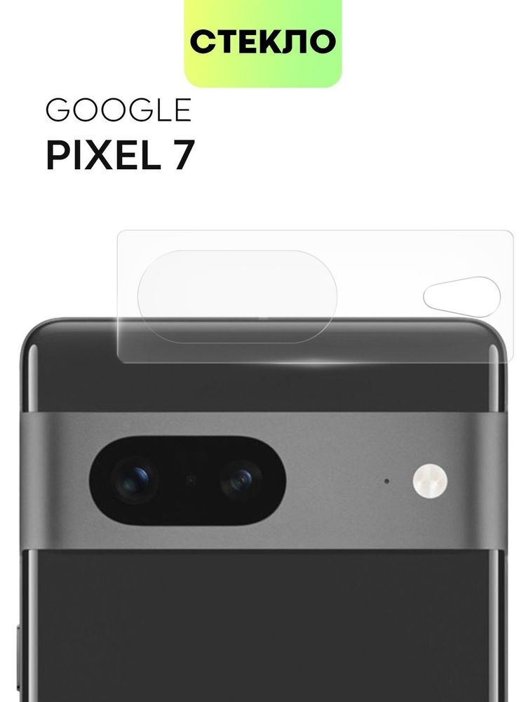 Чехол BROSCORP для Google Pixel 7 оптом (арт. PIXEL-7-TPU-01-TRANSPARENT)
