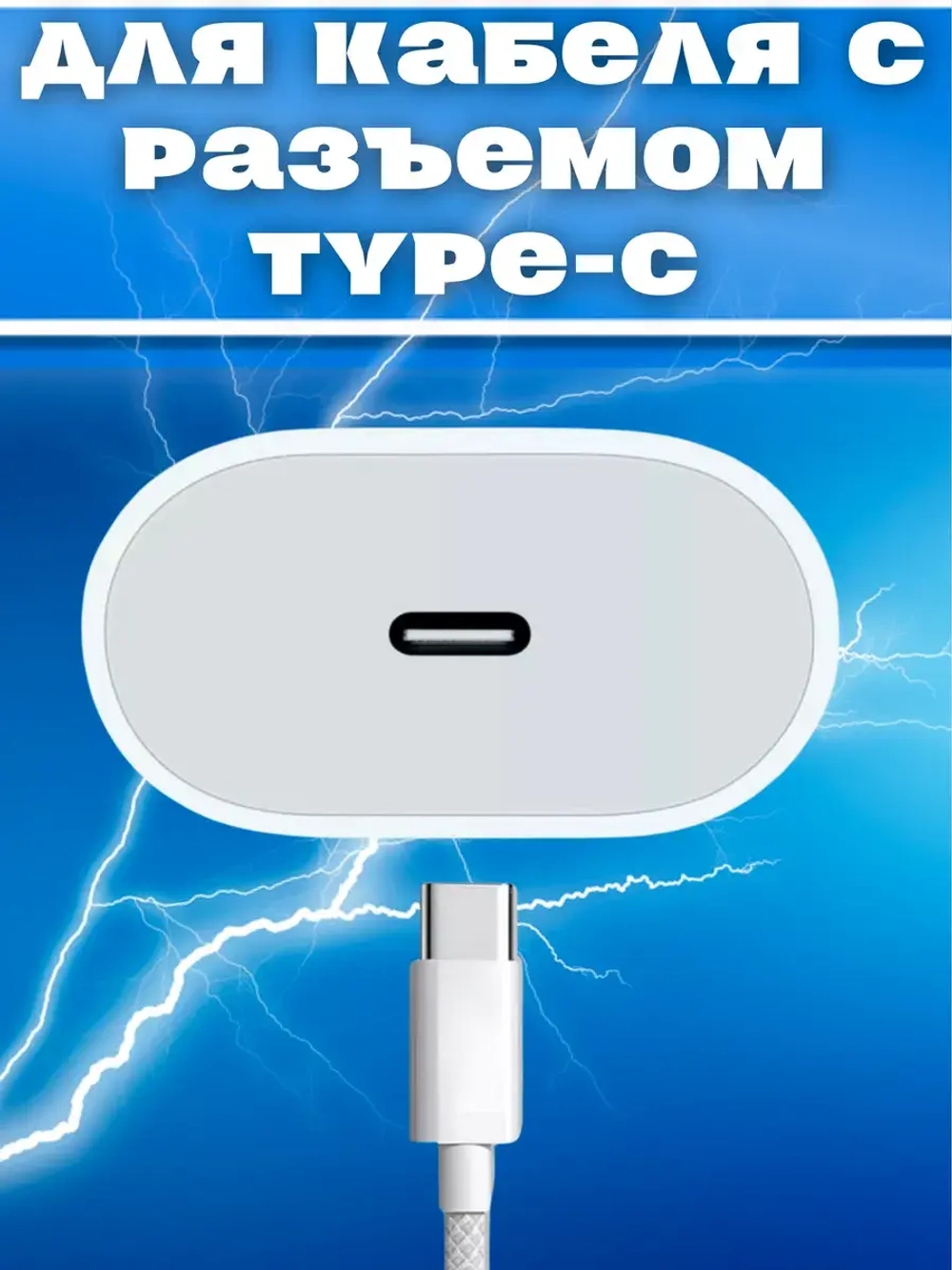 Зарядка для iPhone type-c 35W