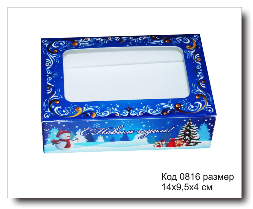 Коробка код 0816 размер 14х9.5х4 см на 2 мыла (Новый год)