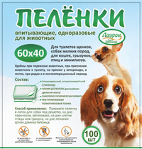 Пеленки (Лаурон) Лайт эконом впитывающие одноразовые 60*40см для животных (Цена за 1 шт)