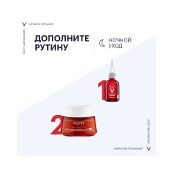 Vichy Liftactiv Specialist Сыворотка комплексного действия с витамином B3 против пигментации и морщин, 30 мл