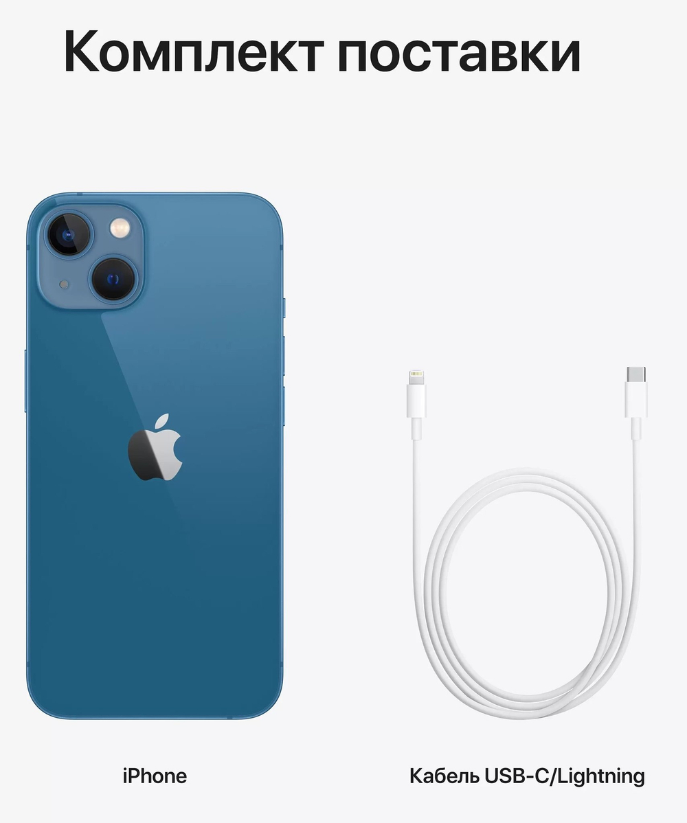 Смартфон Apple iPhone 13 128Gb Blue (без RuStore)