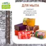 Зимний лес, отдушка для свечей и мыла
