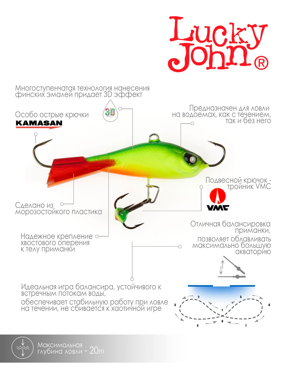 Балансир LUCKY JOHN Baltic №6 (+тройник), цвет 26RT