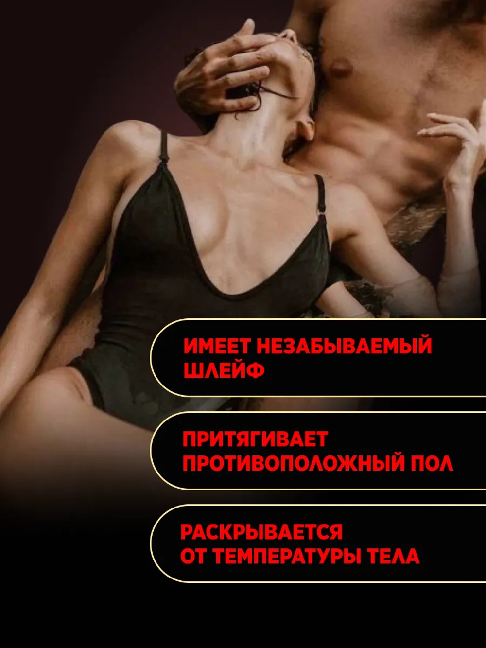 Духи с феромонами по мотивам Lacoste