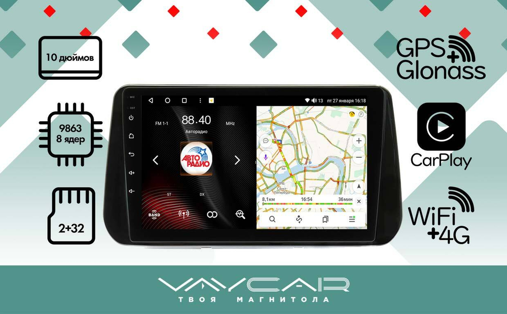 Магнитола для Hyundai Santa Fe 2020+ - Vaycar VA23-1127 на Android 13, 8-ядер, 2Гб-32Гб, 4G SIM-слот