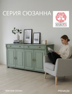 Комод для одежды Сюзанна, с ящиками, деревянный