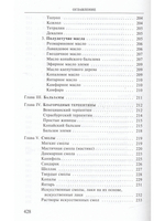 Художественные материалы и их применение в живописи