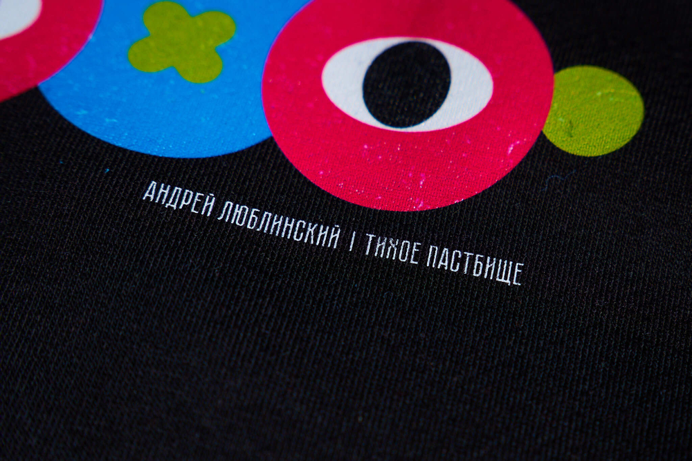 Футболка "Тихое пастбище"