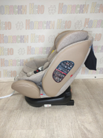 Автокресло детское Indigo Aero ST-3 Isofix группа 0/1/2/3 (0-36) бежевый лен