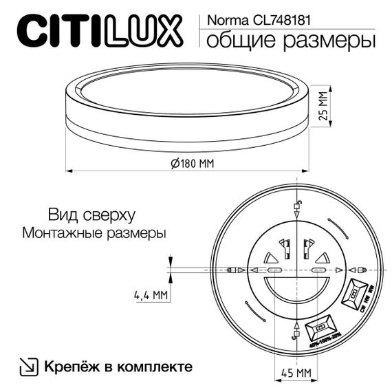 Потолочный светодиодный светильник Citilux Norma CL748181
