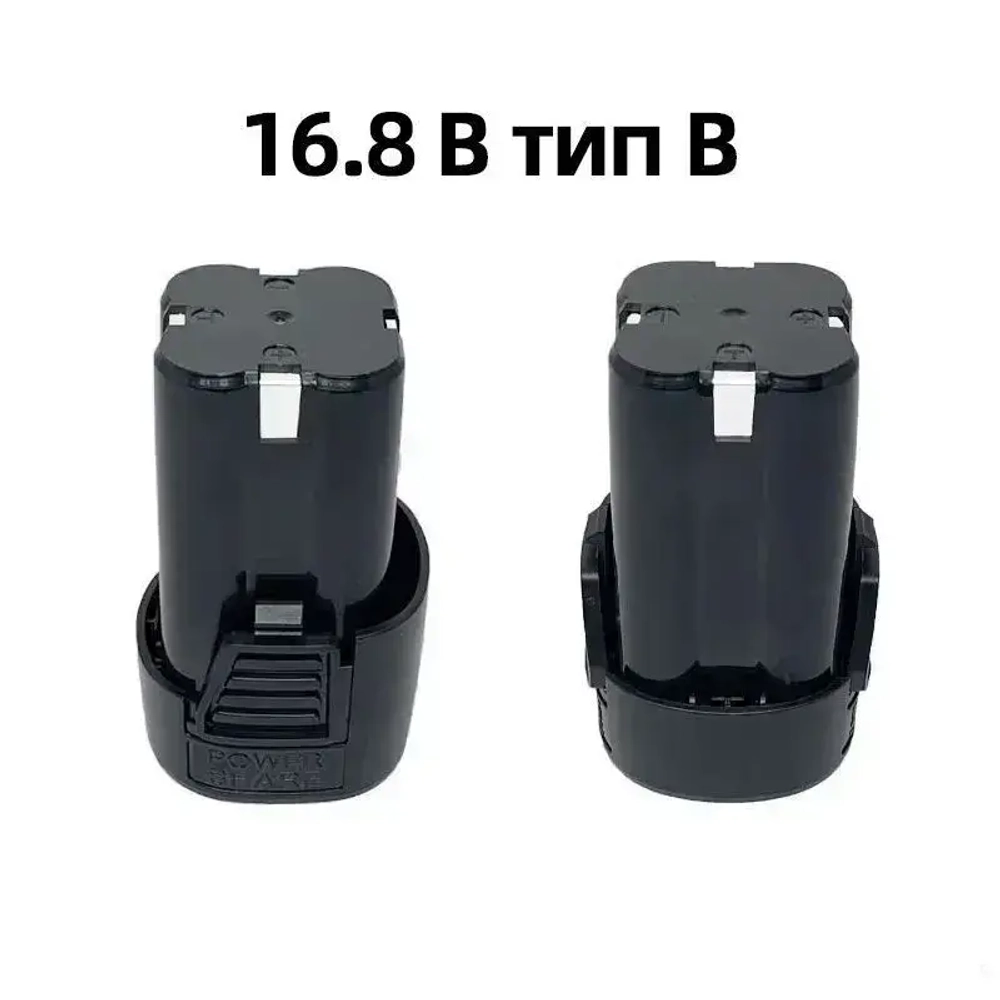 Аккумулятор для шуруповерта li-ion 16.8V