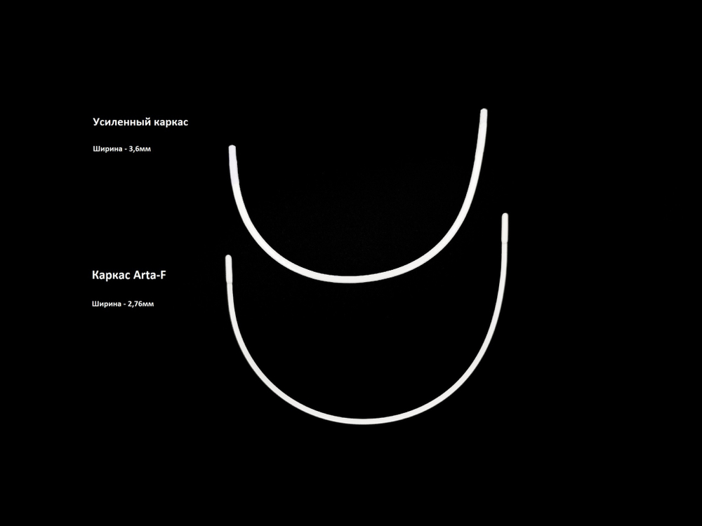 Усиленные каркасы, Тип 4, 396 мм, пара