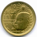 10 миллимов 1979 год. Египет. Революция 1971. Латунь, диаметр 21 мм. UNC