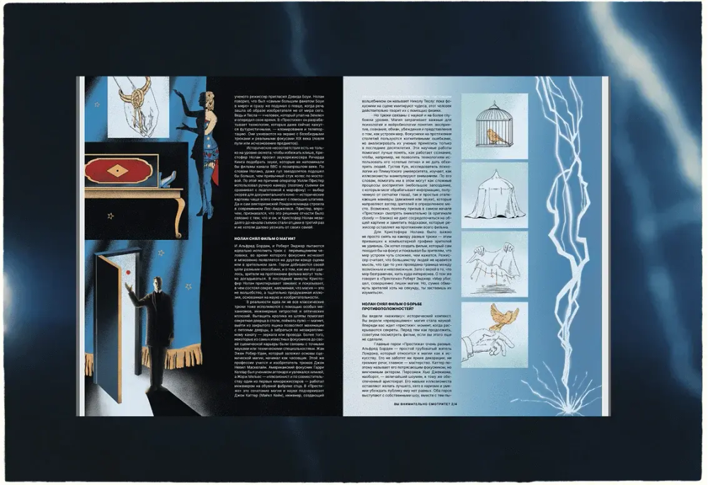 Журнал Ornament № 12 КРИСТОФЕР НОЛАН