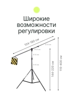 Журавль Raylab BS09