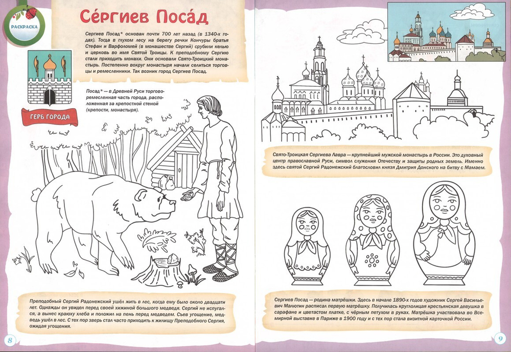 Журнал "Шишкин лес" №6 Июнь 2024 г.