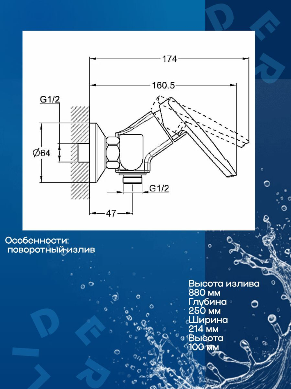 Смеситель для ванны G-Lauf KLO6-C048 универсальный Хром