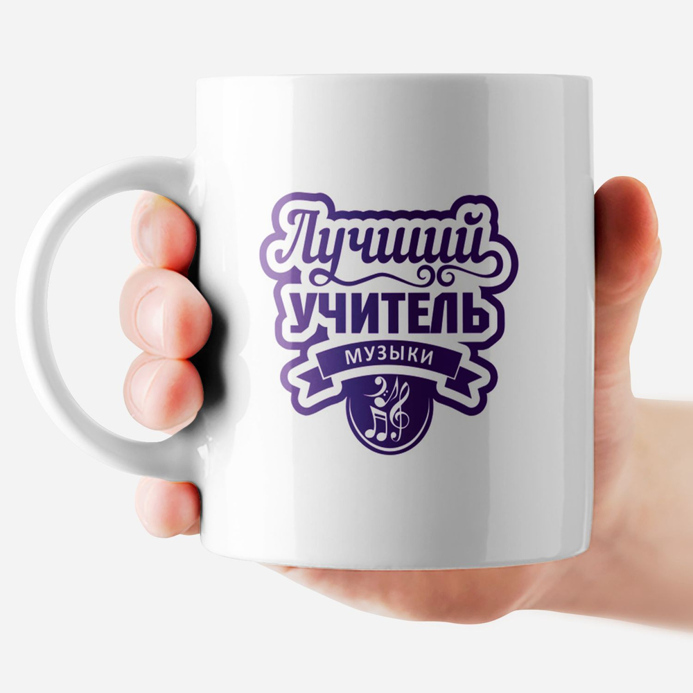Кружка "Власть в моих руках"