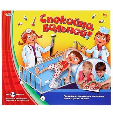 Настольная игра спокойно больной!, кор.26*30*6см Умные игры