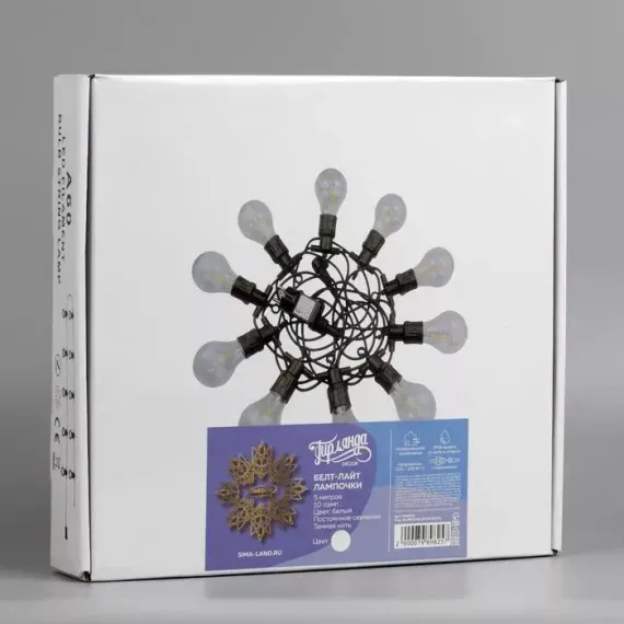 Гирлянда белт-лайт Лампочки 5 м., IP44, УМС, тёмная нить, 10 LED, свечение белое, 220 В., Luazon Lighting (7989825)