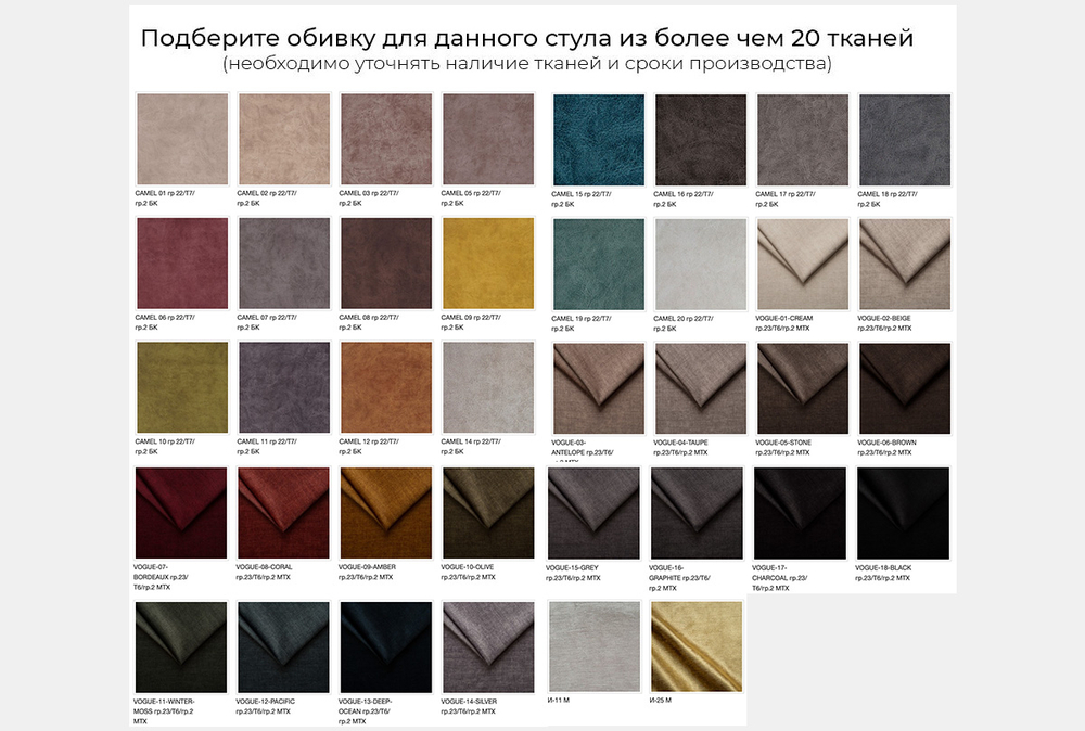 Банкетка "Флерон" (большая)