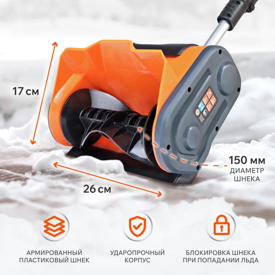 Аккумуляторный снегоуборщик PATRIOT PE 1001UES 426302214 (без АКБ и ЗУ)